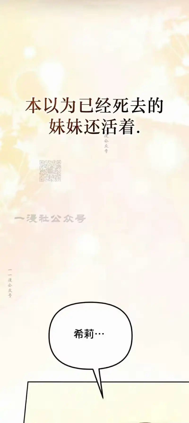 成为反派的靠山_h 第10集 第2页