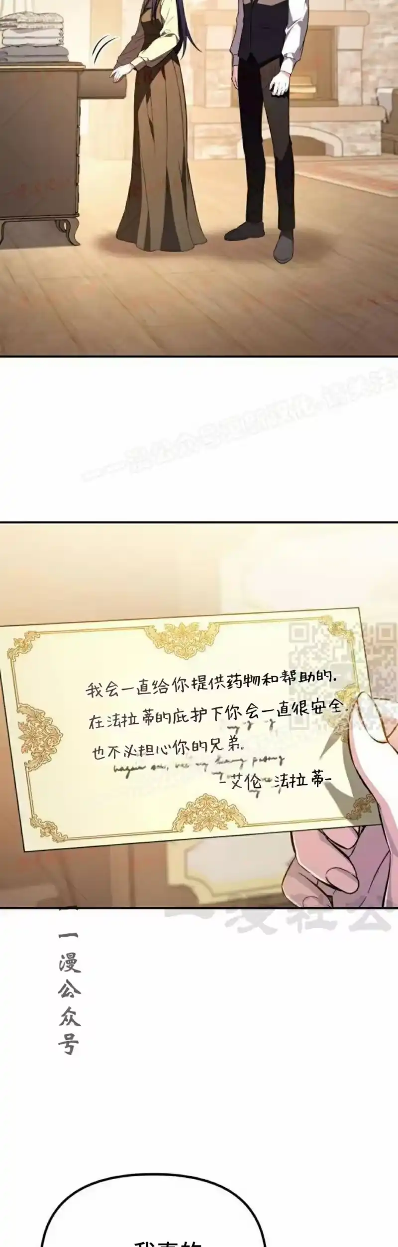 成为反派的靠山_h 第10集 第22页
