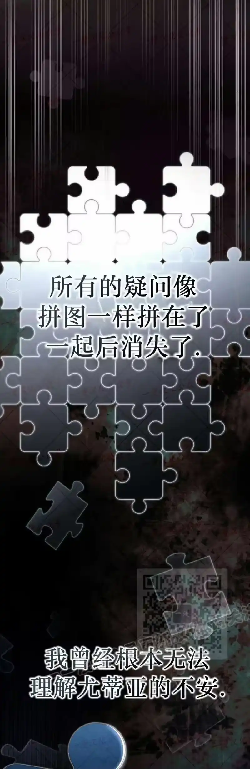 成为反派的靠山_h 第10集 第28页
