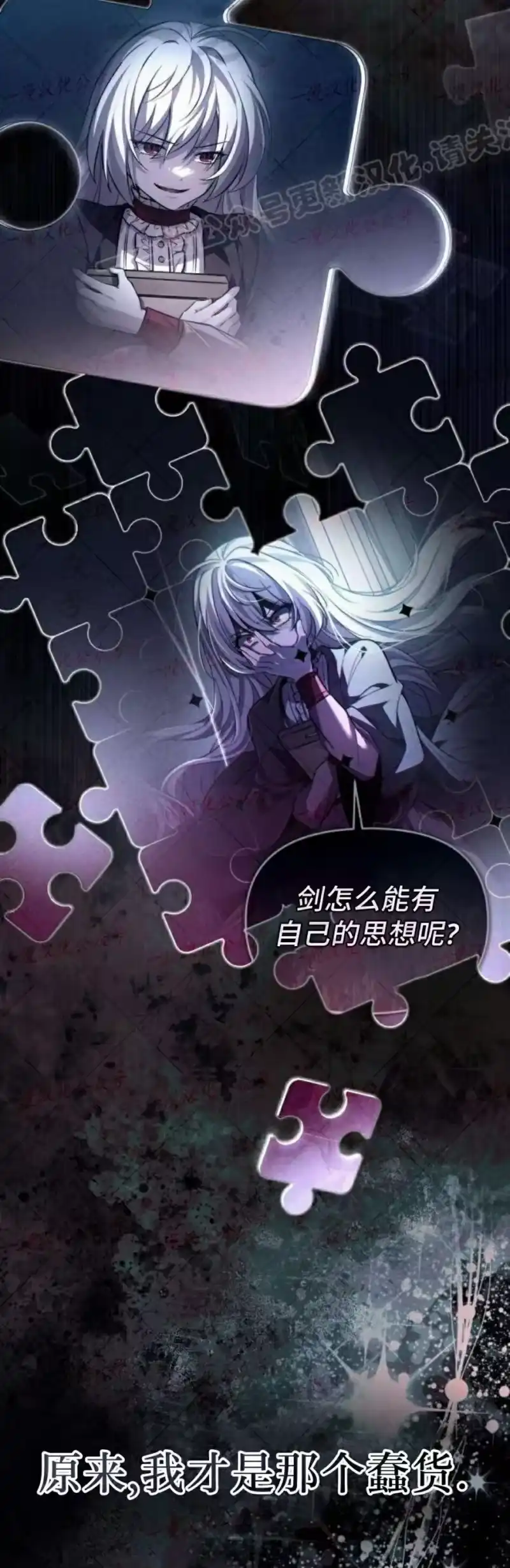 成为反派的靠山_h 第10集 第29页