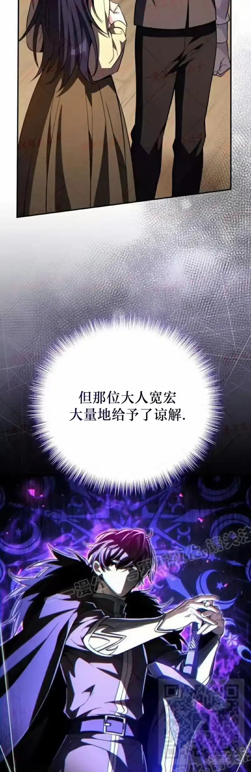 成为反派的靠山_h 第10集 第34页
