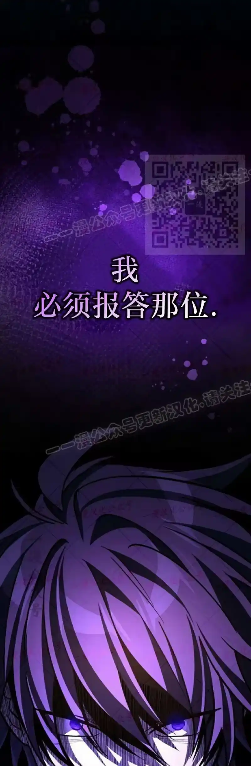 成为反派的靠山_h 第10集 第41页