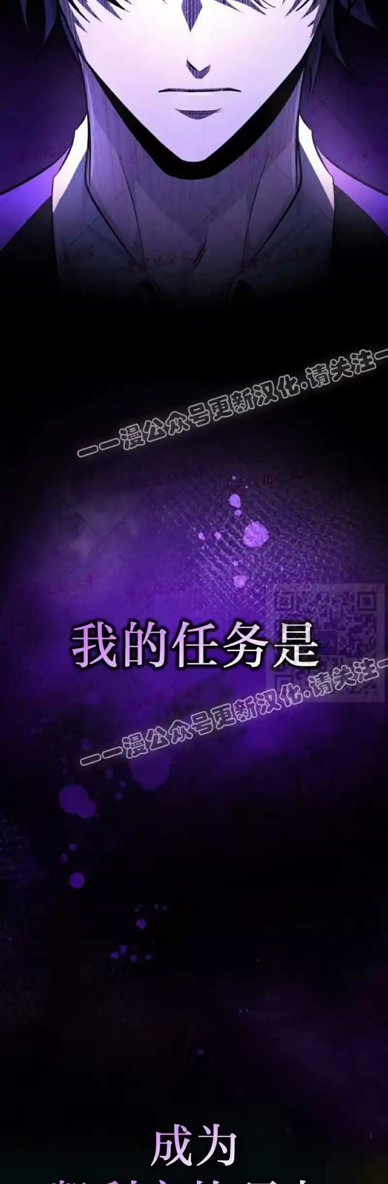 成为反派的靠山_h 第10集 第42页