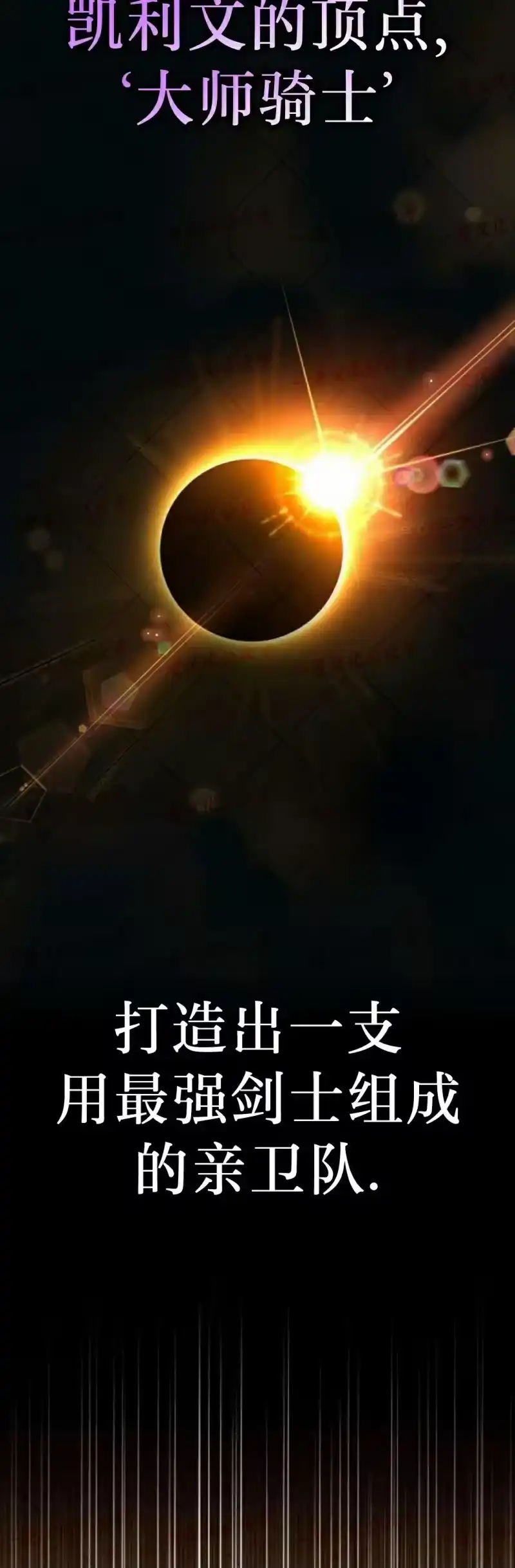 成为反派的靠山_h 第10集 第43页