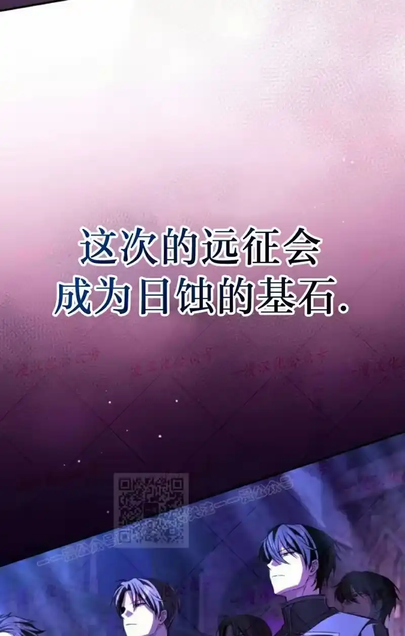 成为反派的靠山_h 第10集 第48页