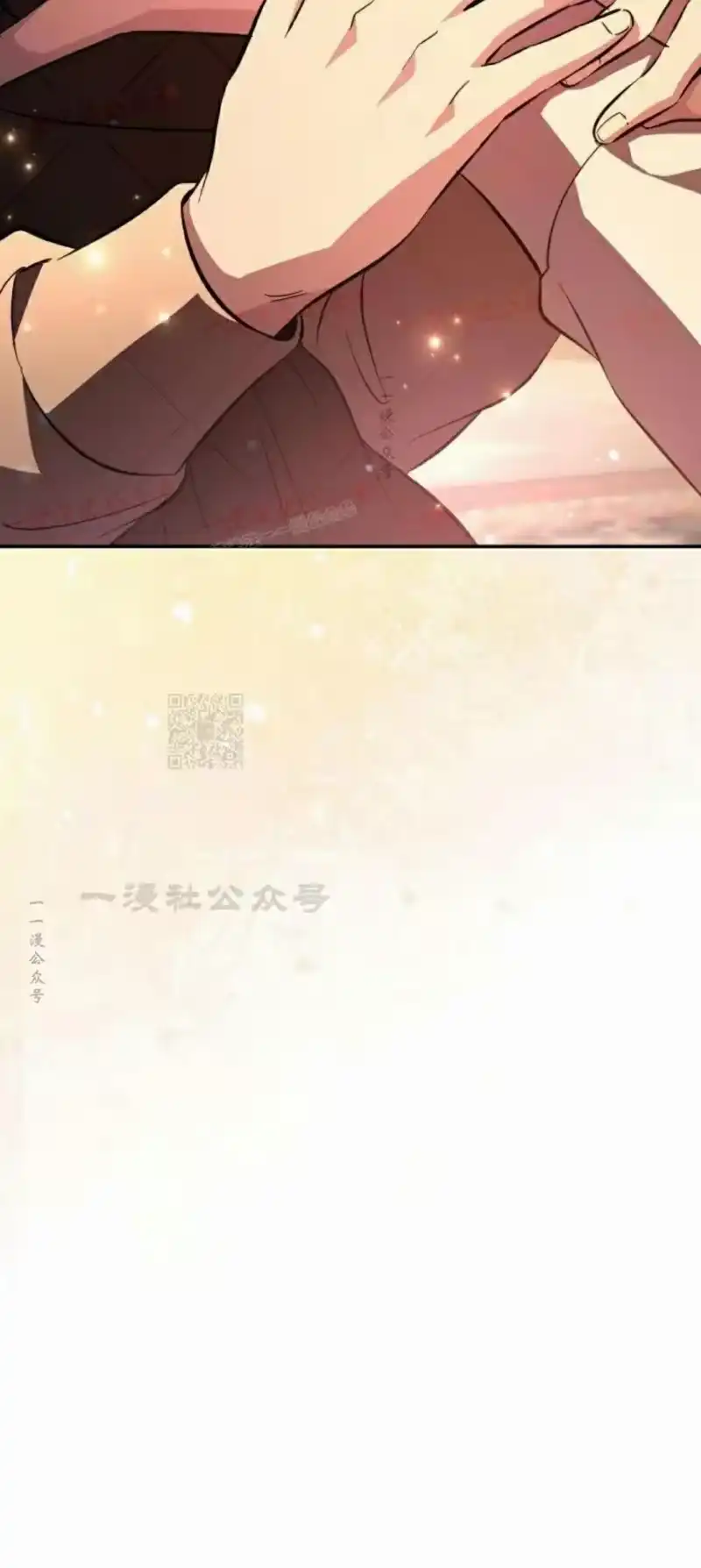 成为反派的靠山_h 第10集 第5页