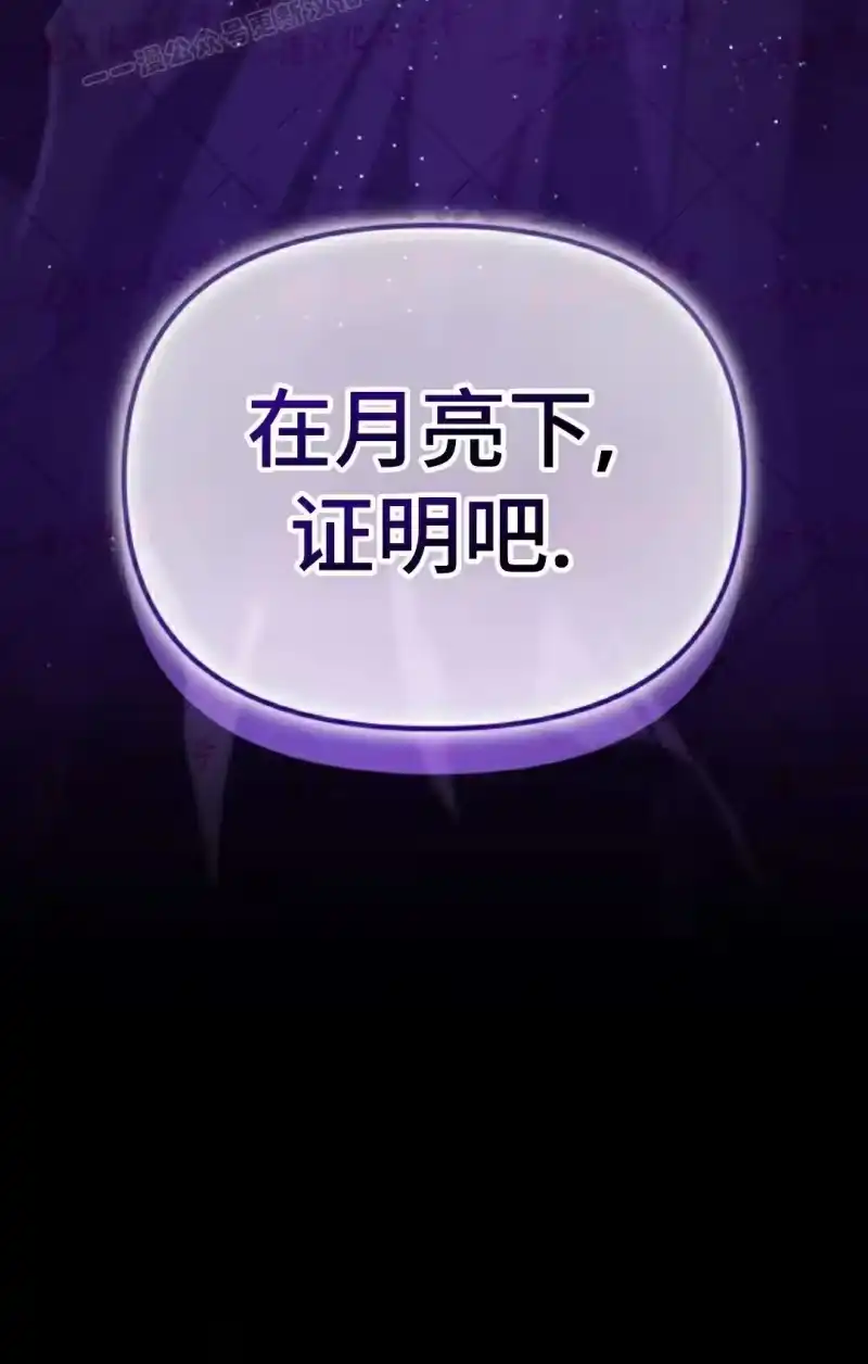 成为反派的靠山_h 第10集 第55页