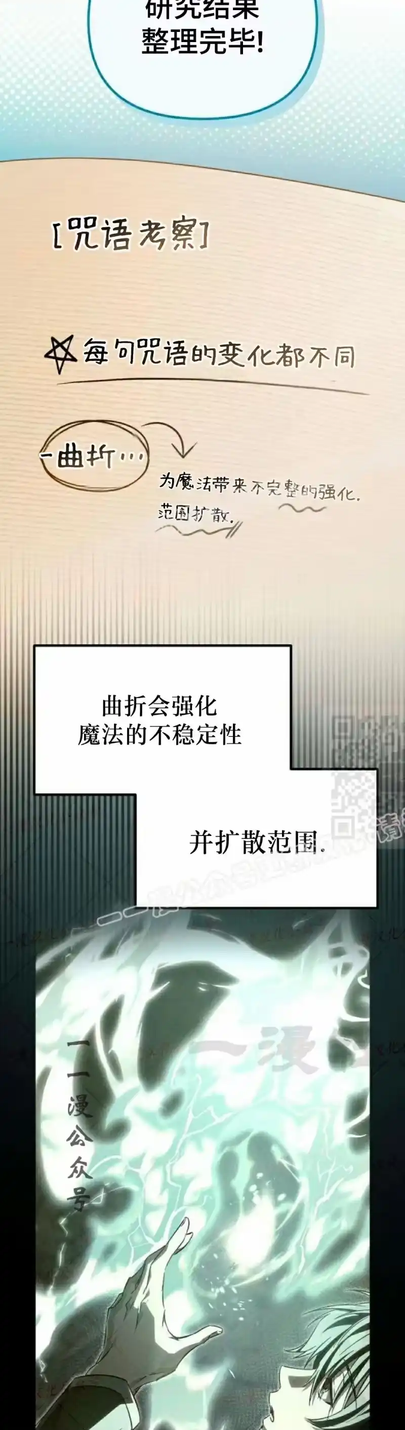 成为反派的靠山_h 第10集 第62页