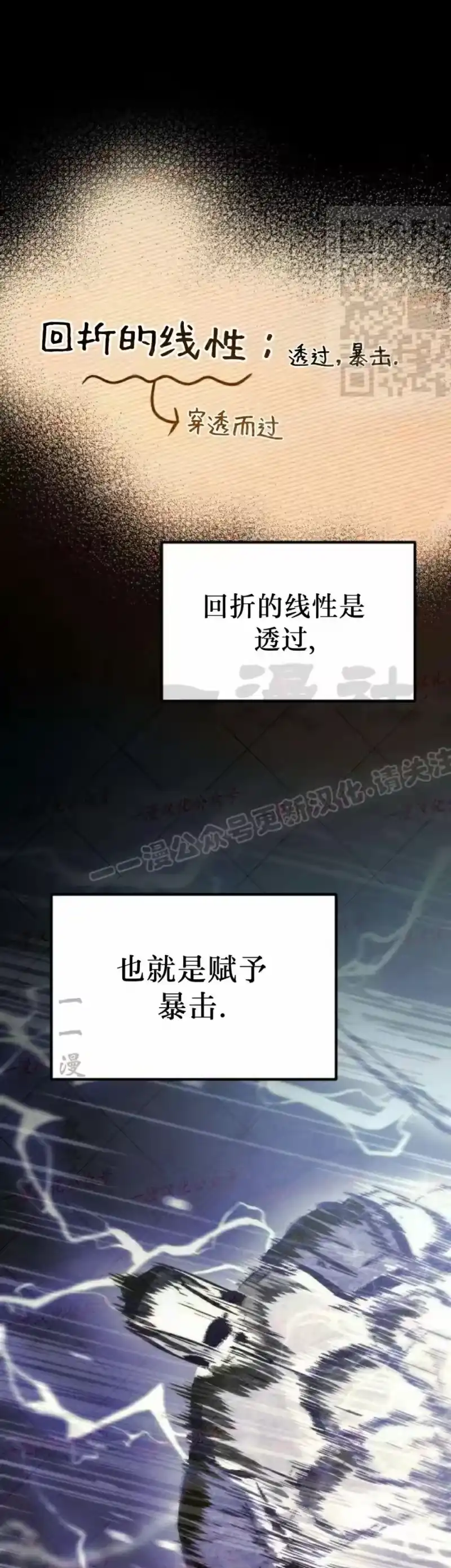 成为反派的靠山_h 第10集 第66页