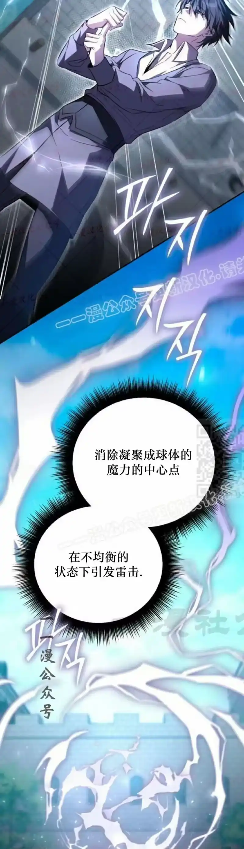 成为反派的靠山_h 第10集 第72页