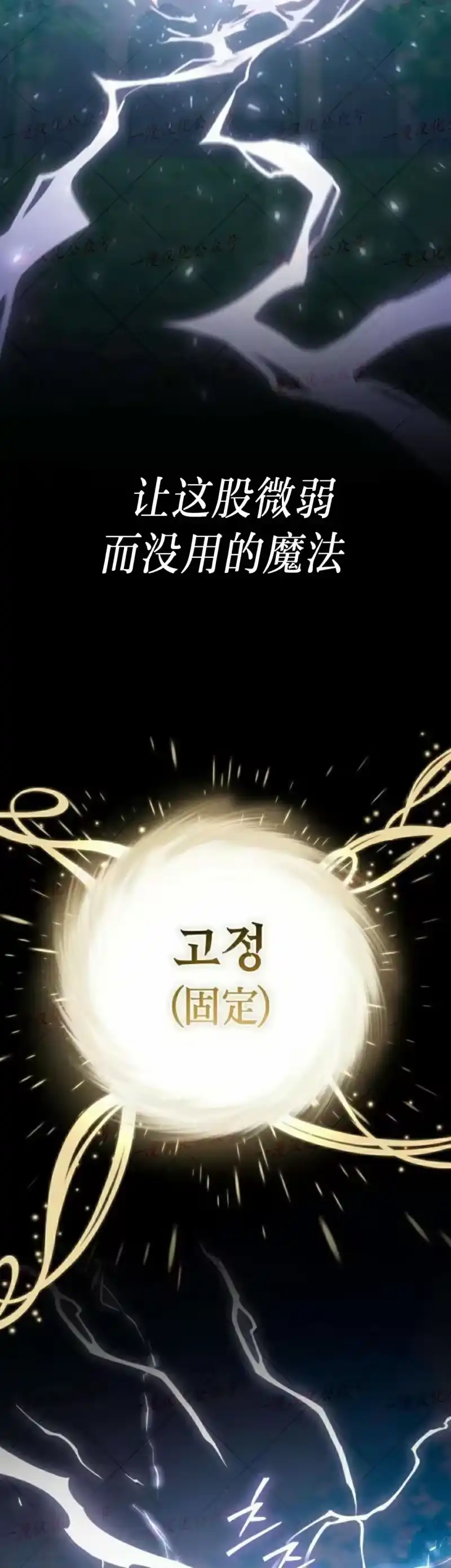 成为反派的靠山_h 第10集 第73页