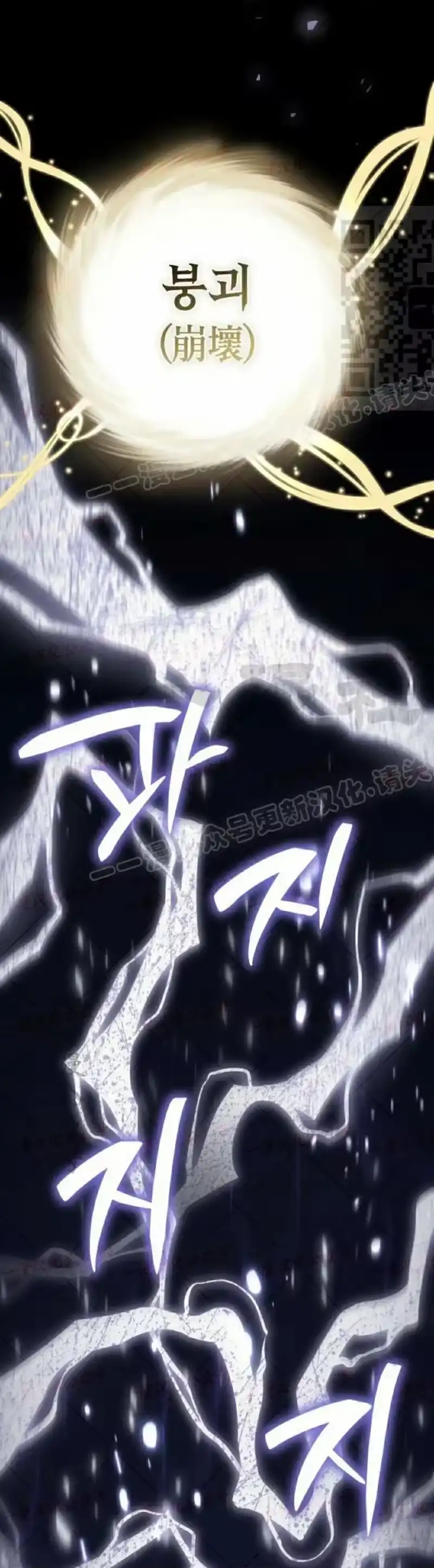 成为反派的靠山_h 第10集 第76页