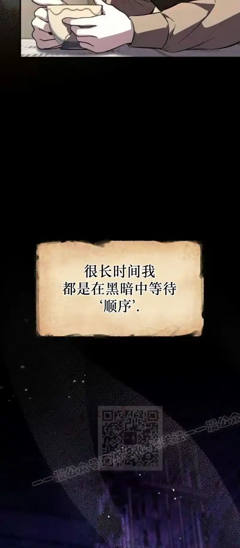 成为反派的靠山_h 第10集 第8页