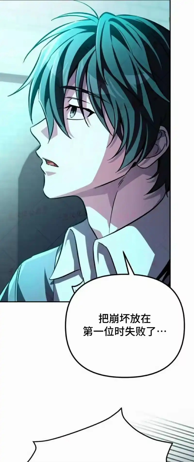 成为反派的靠山_h 第10集 第87页