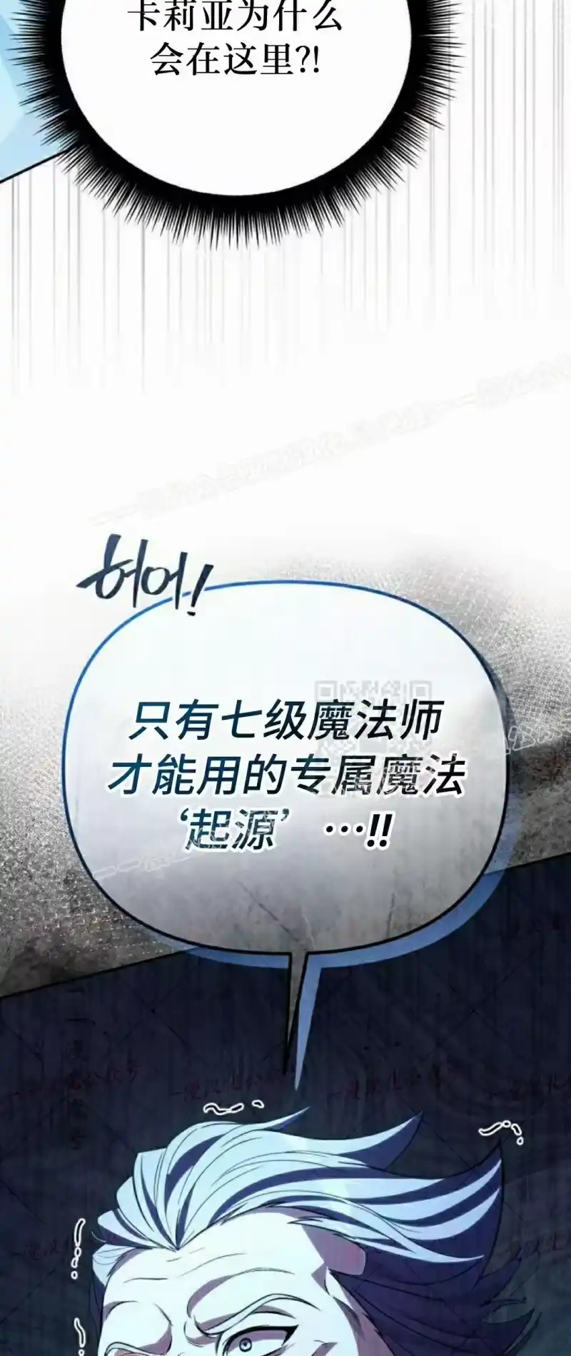 成为反派的靠山_h 第10集 第92页