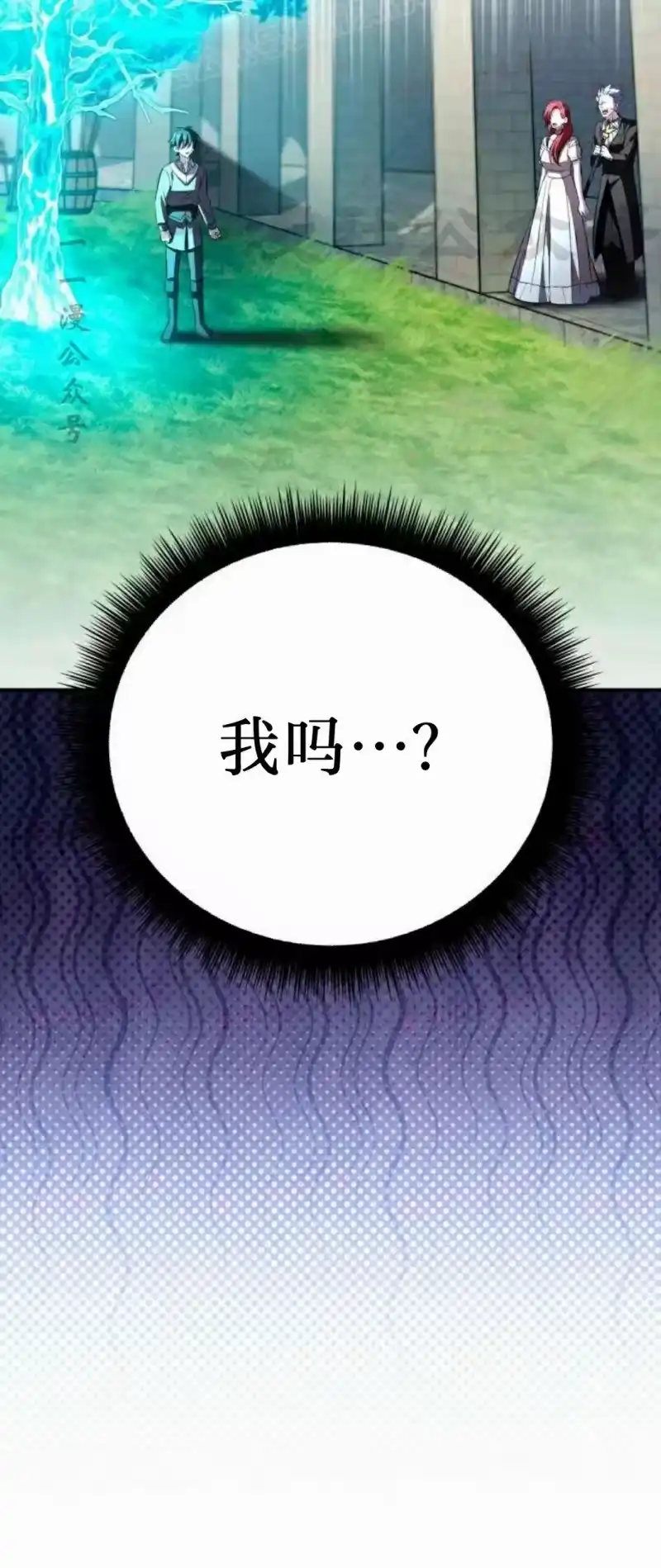 成为反派的靠山_h 第10集 第95页
