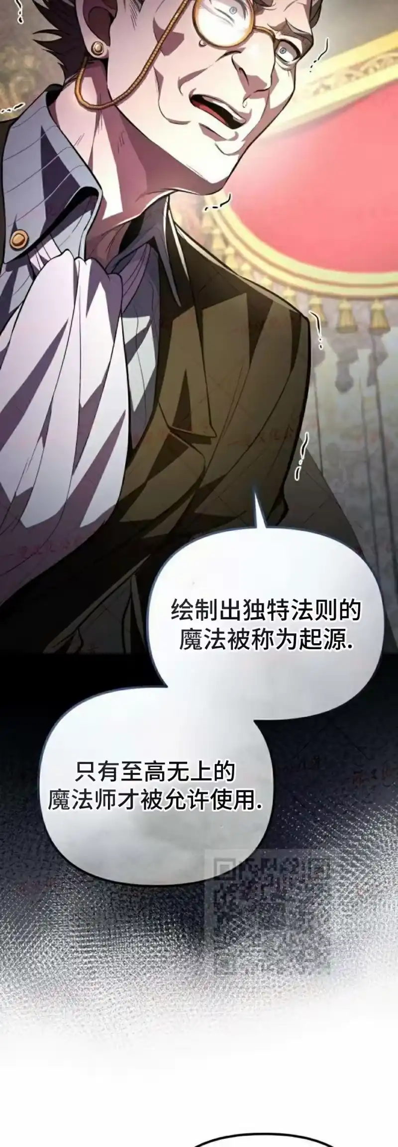 成为反派的靠山_h 第11集 第33页