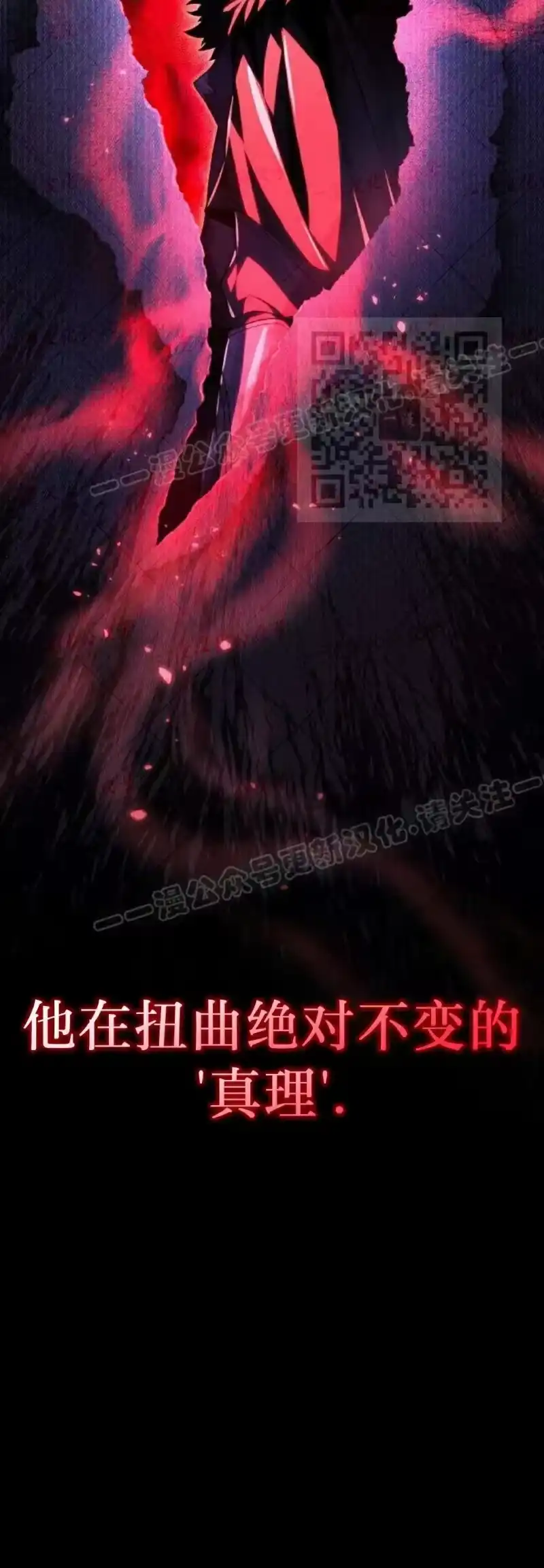 成为反派的靠山_h 第11集 第36页