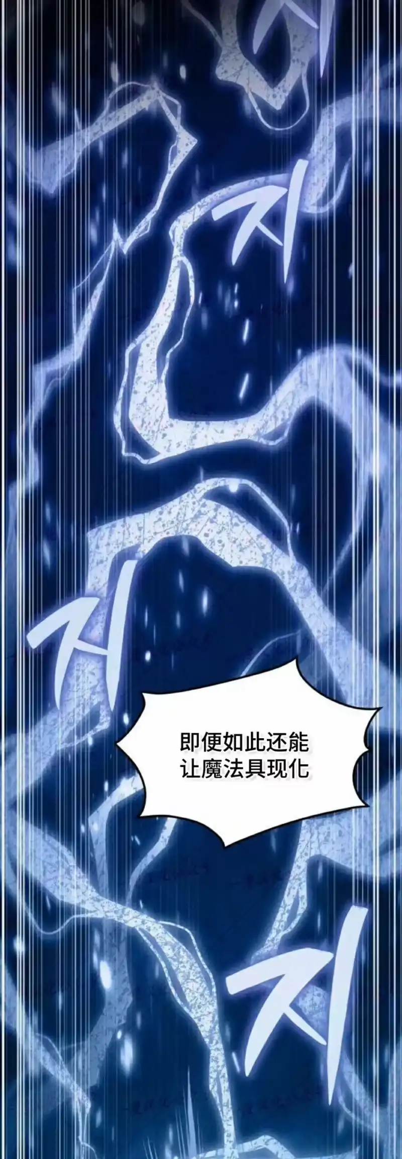 成为反派的靠山_h 第11集 第38页