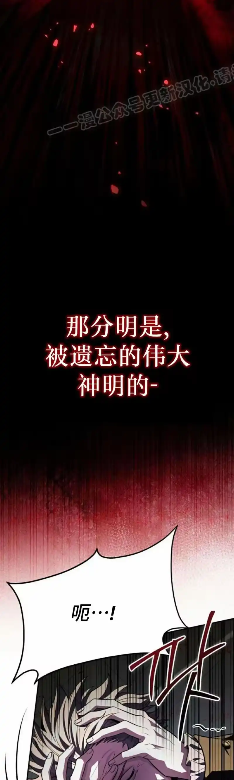 成为反派的靠山_h 第11集 第44页