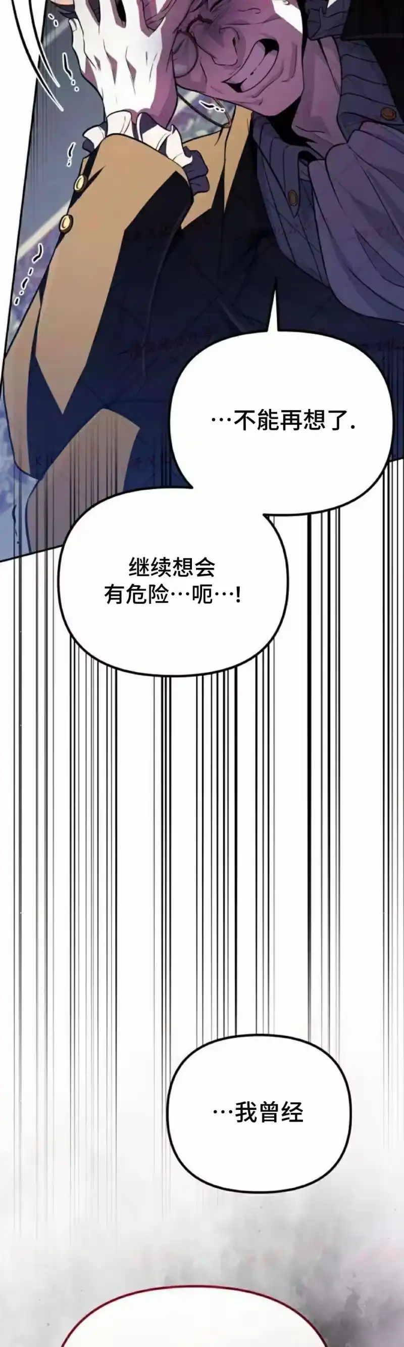 成为反派的靠山_h 第11集 第45页