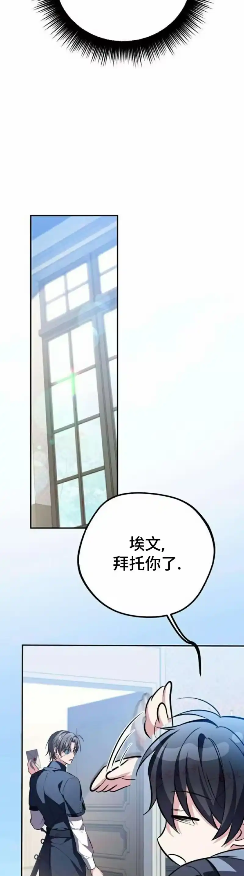 成为反派的靠山_h 第11集 第58页