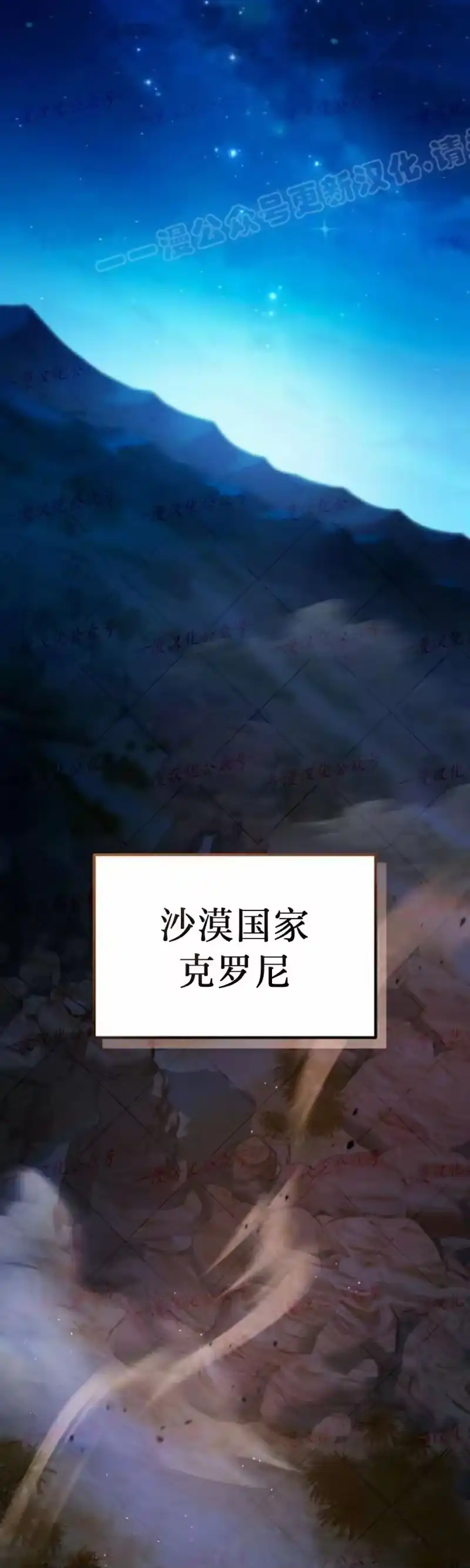 成为反派的靠山_h 第11集 第64页