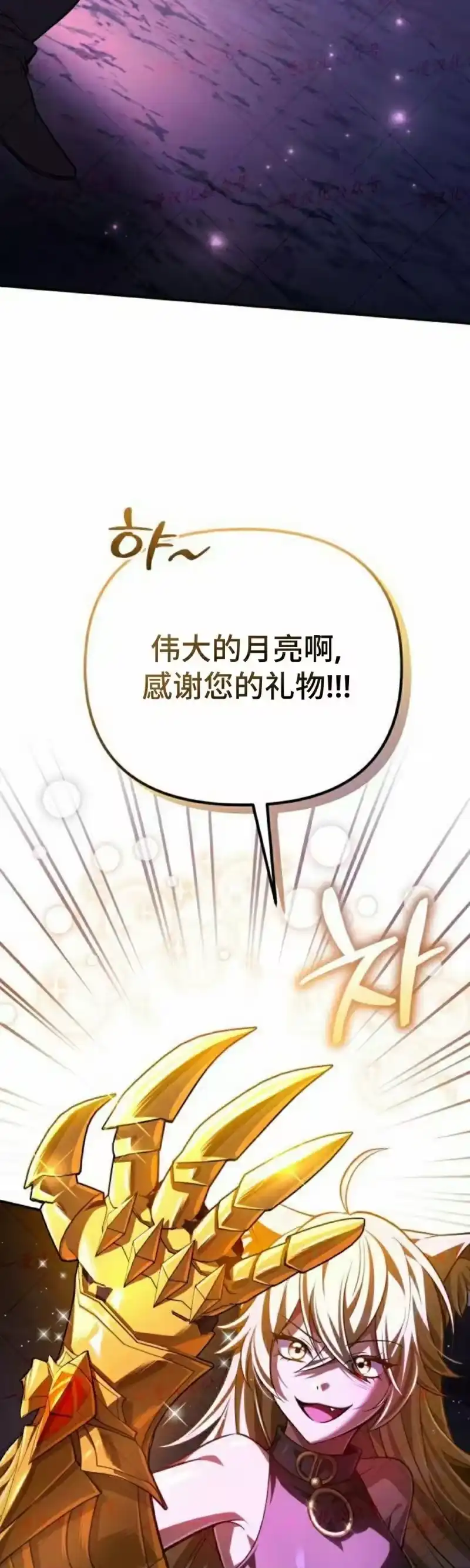 成为反派的靠山_h 第11集 第68页