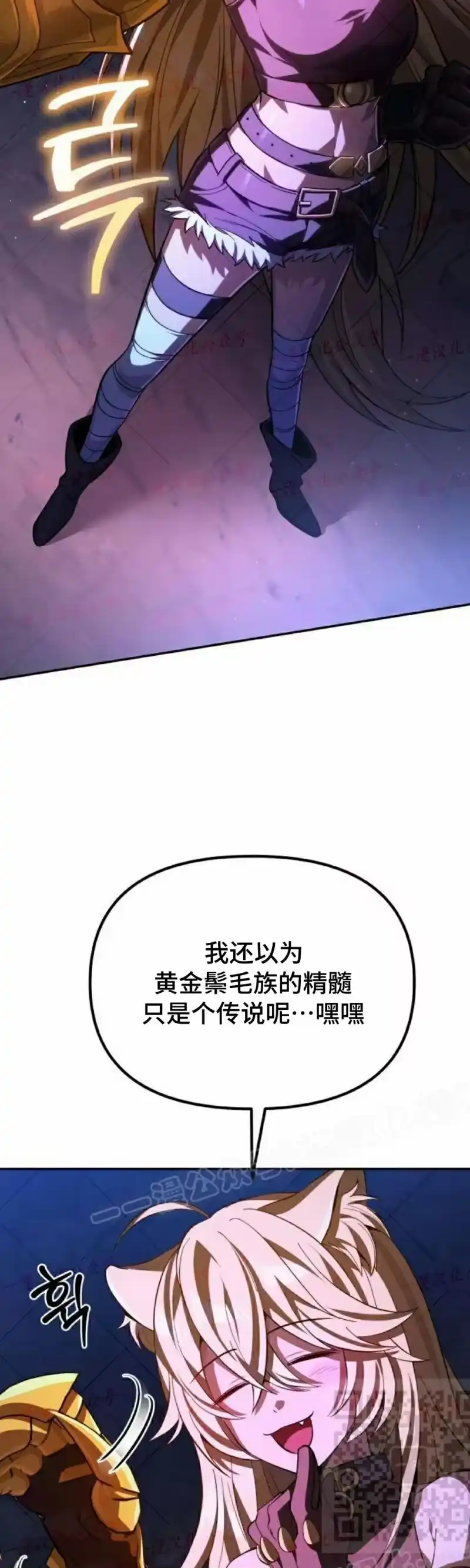成为反派的靠山_h 第11集 第69页