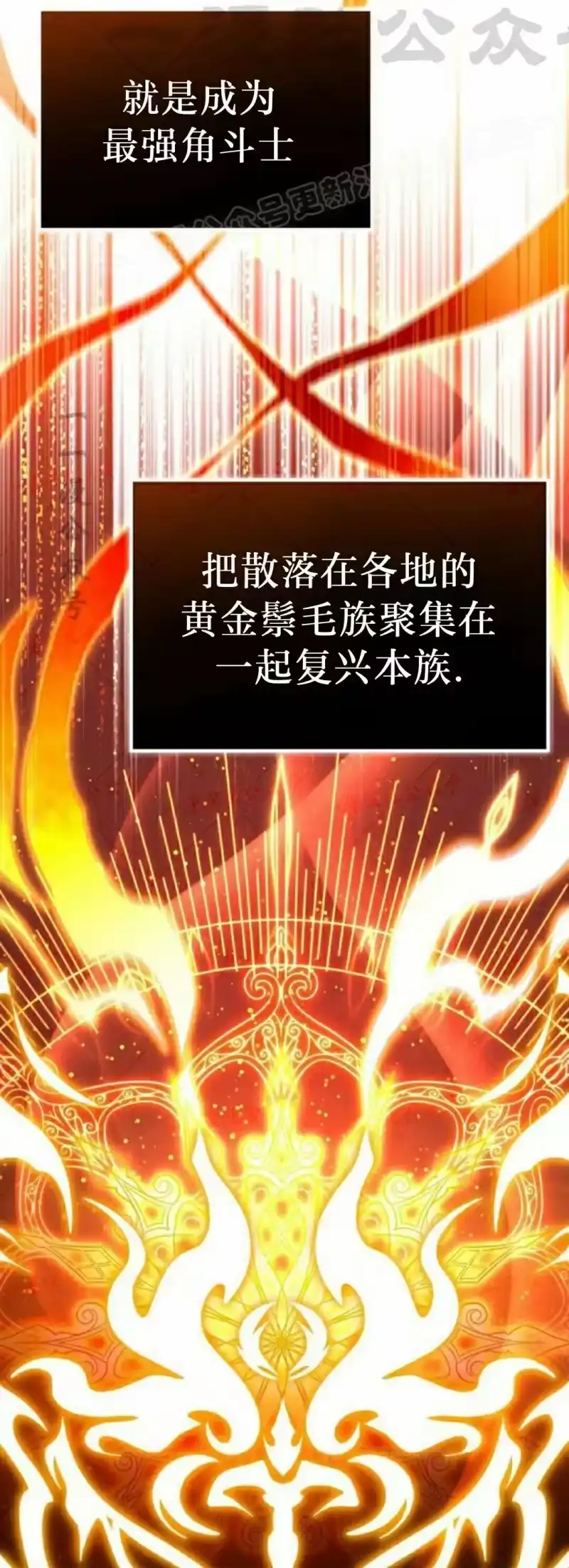 成为反派的靠山_h 第11集 第84页