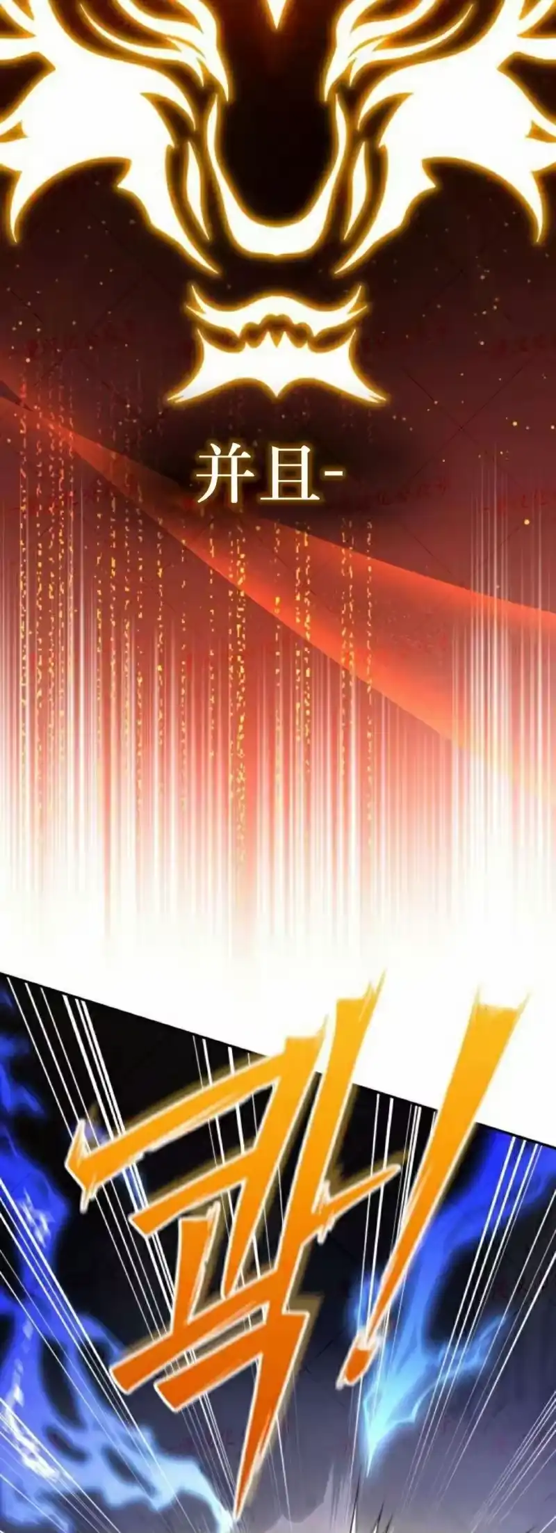 成为反派的靠山_h 第11集 第85页