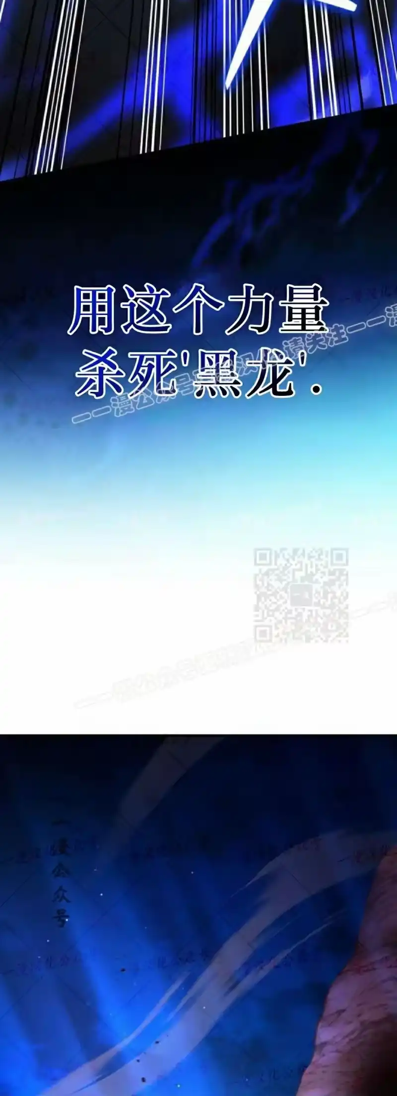 成为反派的靠山_h 第11集 第87页