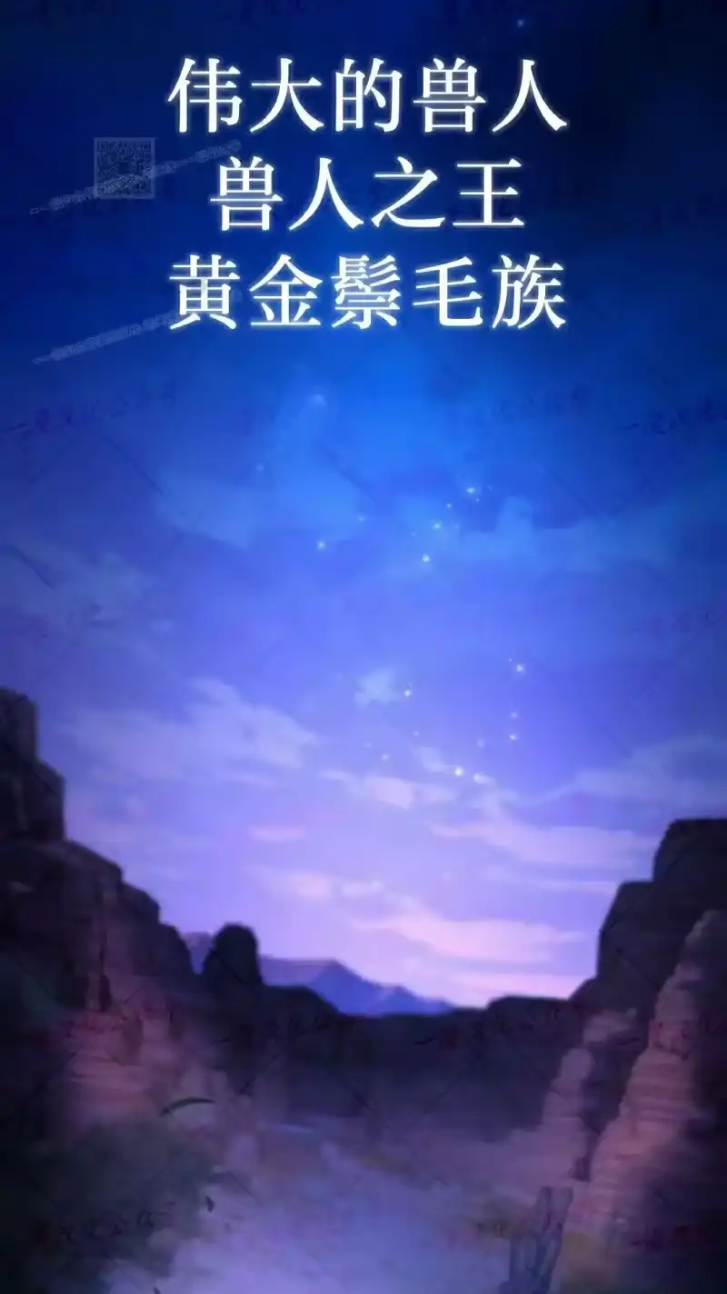 成为反派的靠山_h 第11集 第92页