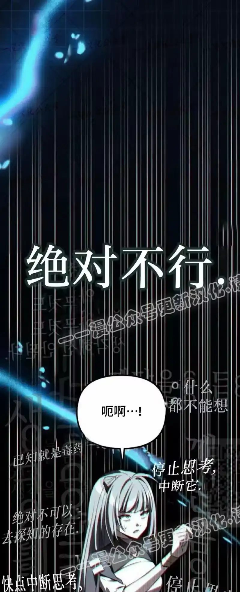 成为反派的靠山_h 第13集 第10页