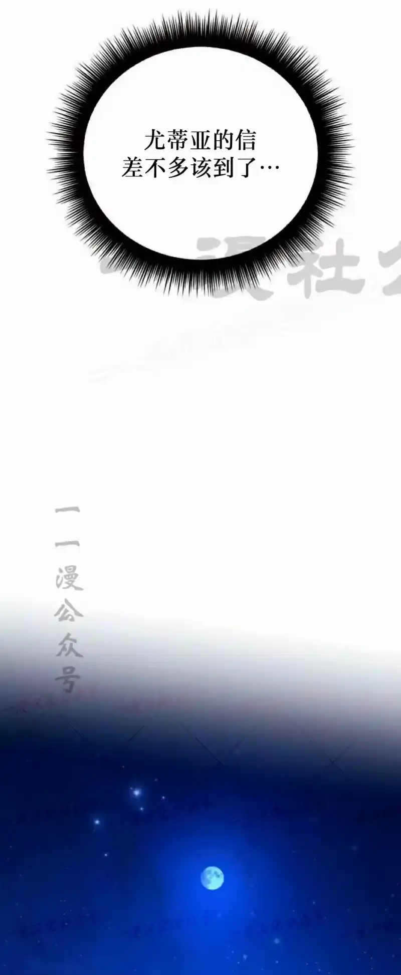 成为反派的靠山_h 第13集 第102页
