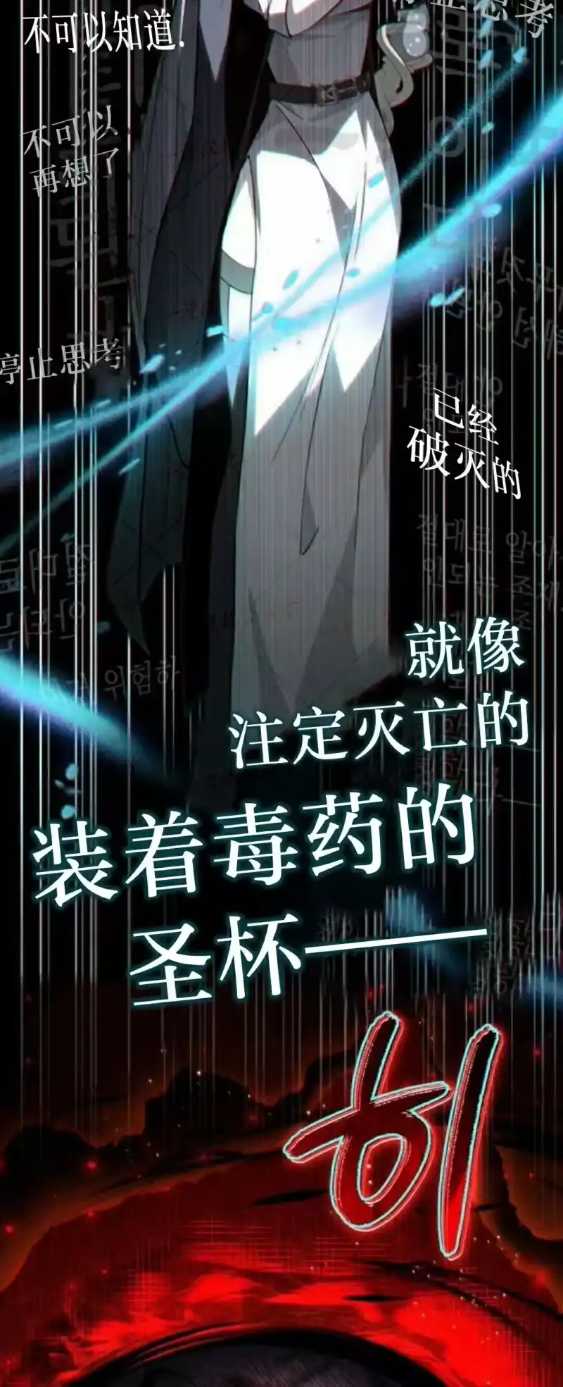 成为反派的靠山_h 第13集 第11页