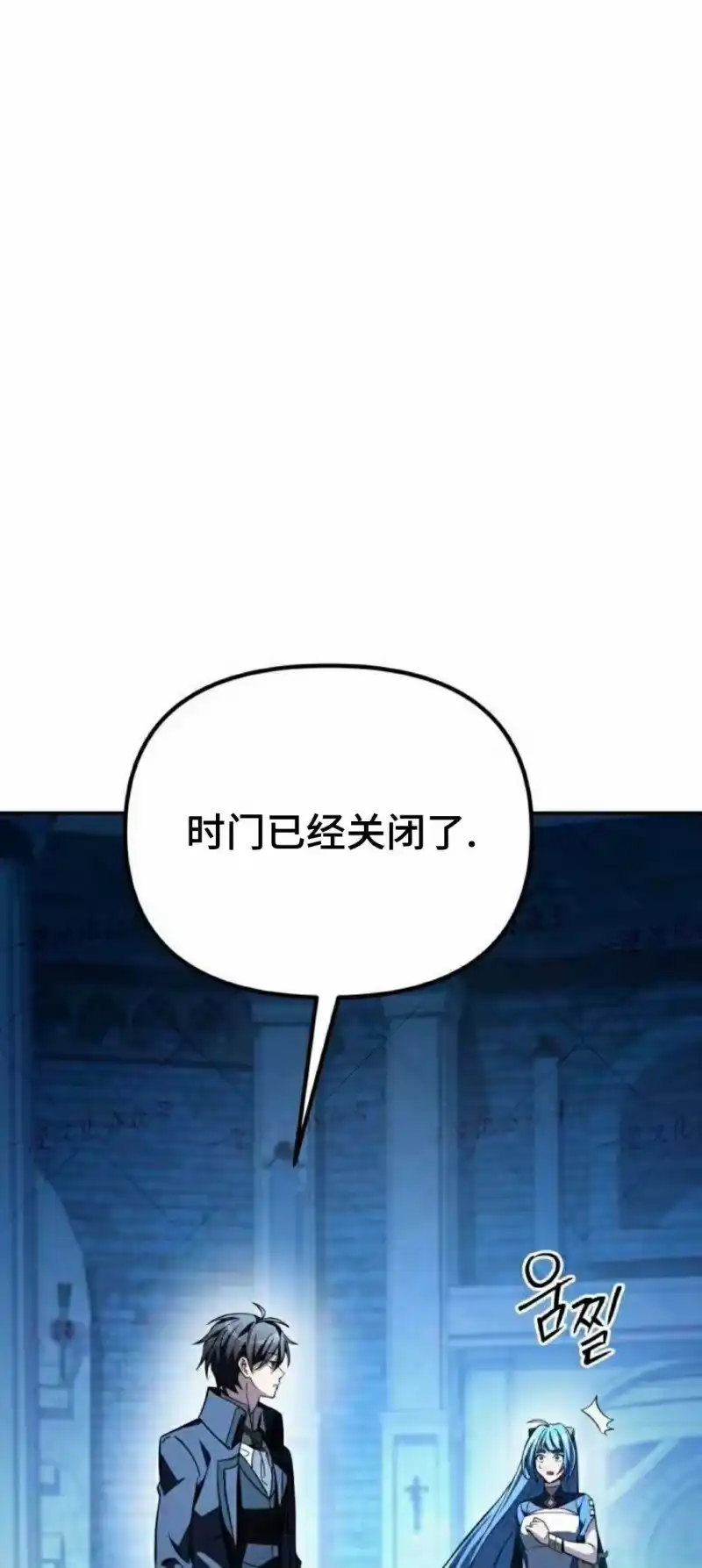 成为反派的靠山_h 第13集 第22页