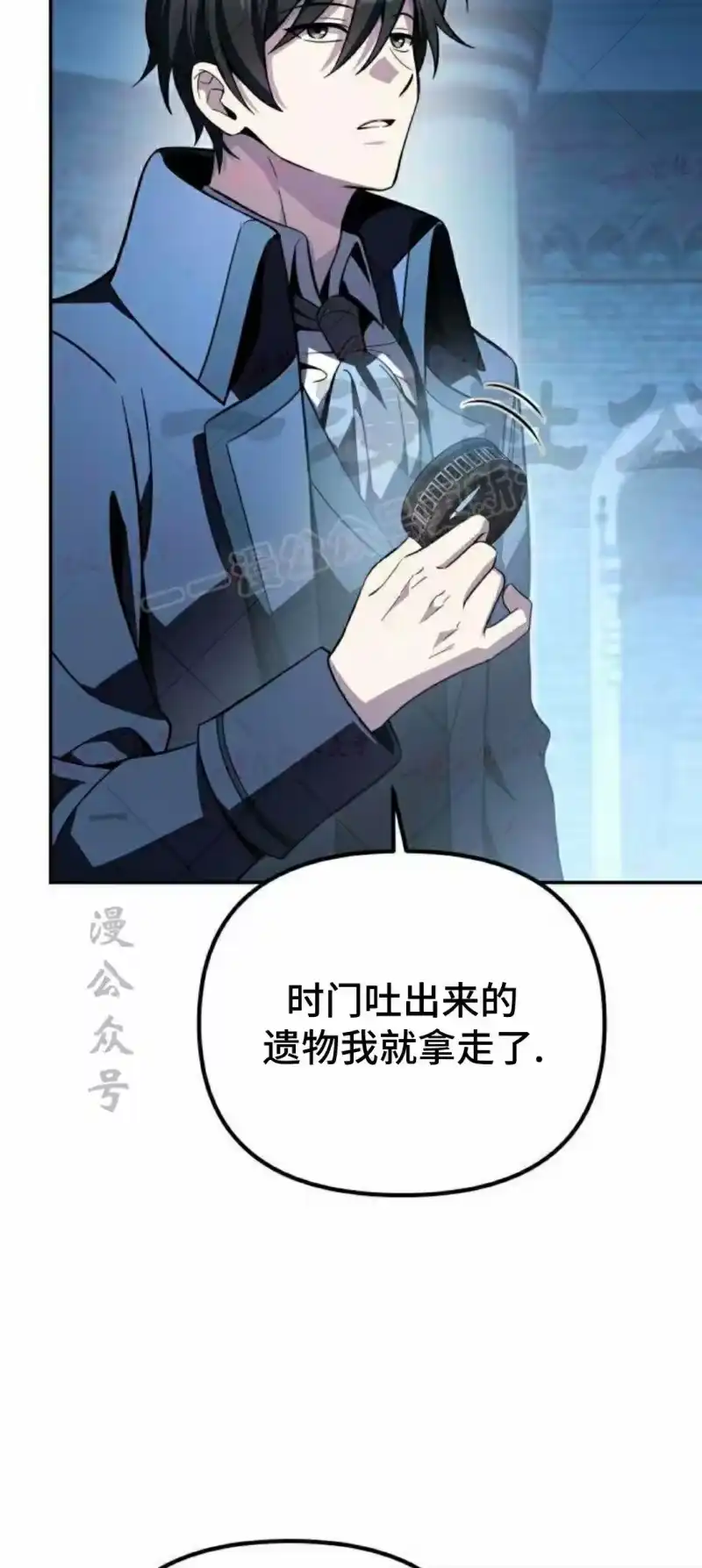 成为反派的靠山_h 第13集 第24页