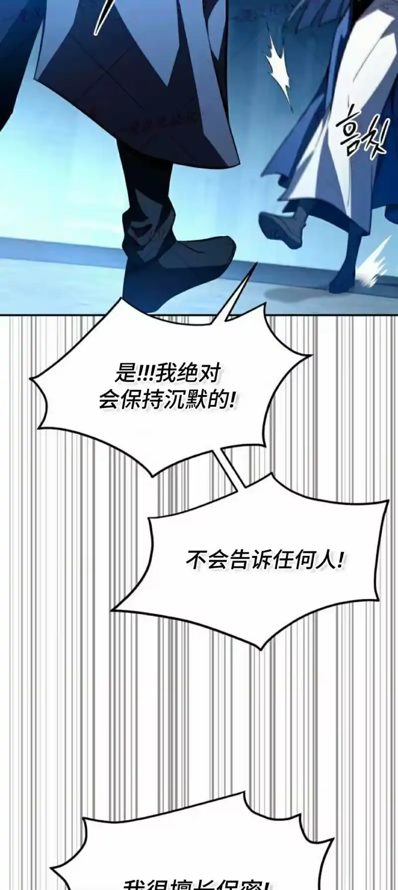 成为反派的靠山_h 第13集 第28页