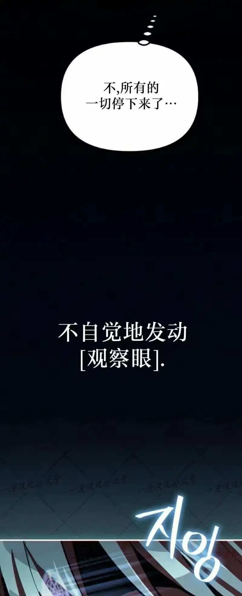 成为反派的靠山_h 第13集 第4页