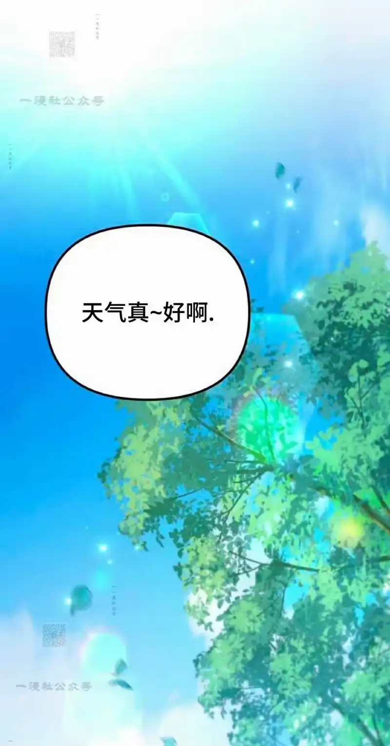 成为反派的靠山_h 第13集 第61页