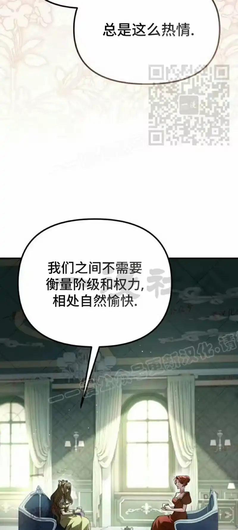 成为反派的靠山_h 第13集 第68页
