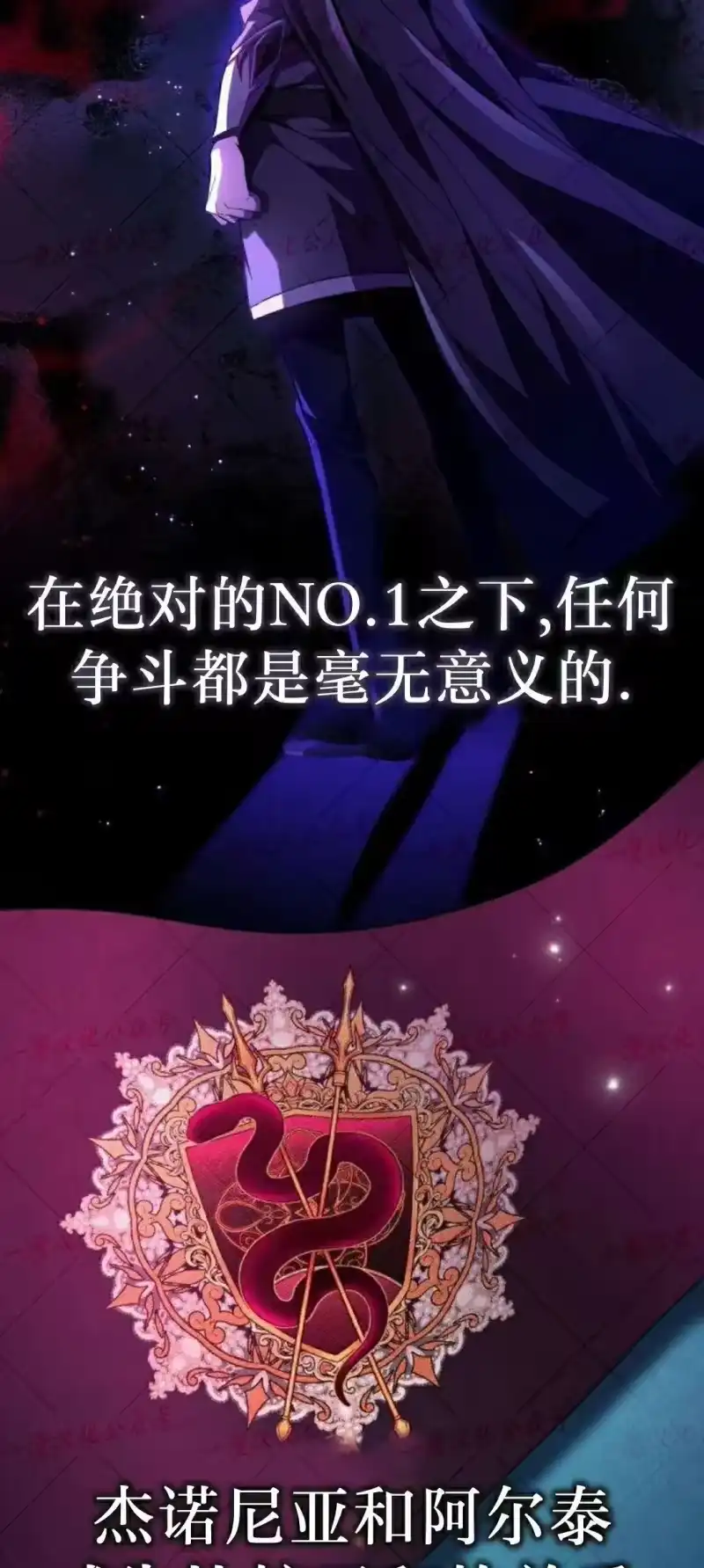 成为反派的靠山_h 第13集 第75页