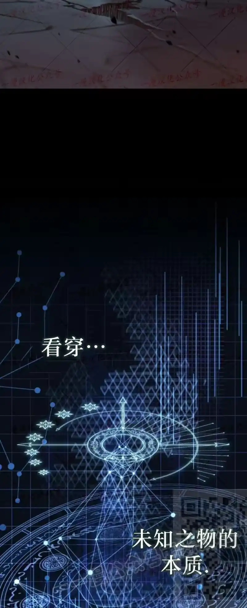 成为反派的靠山_h 第13集 第8页