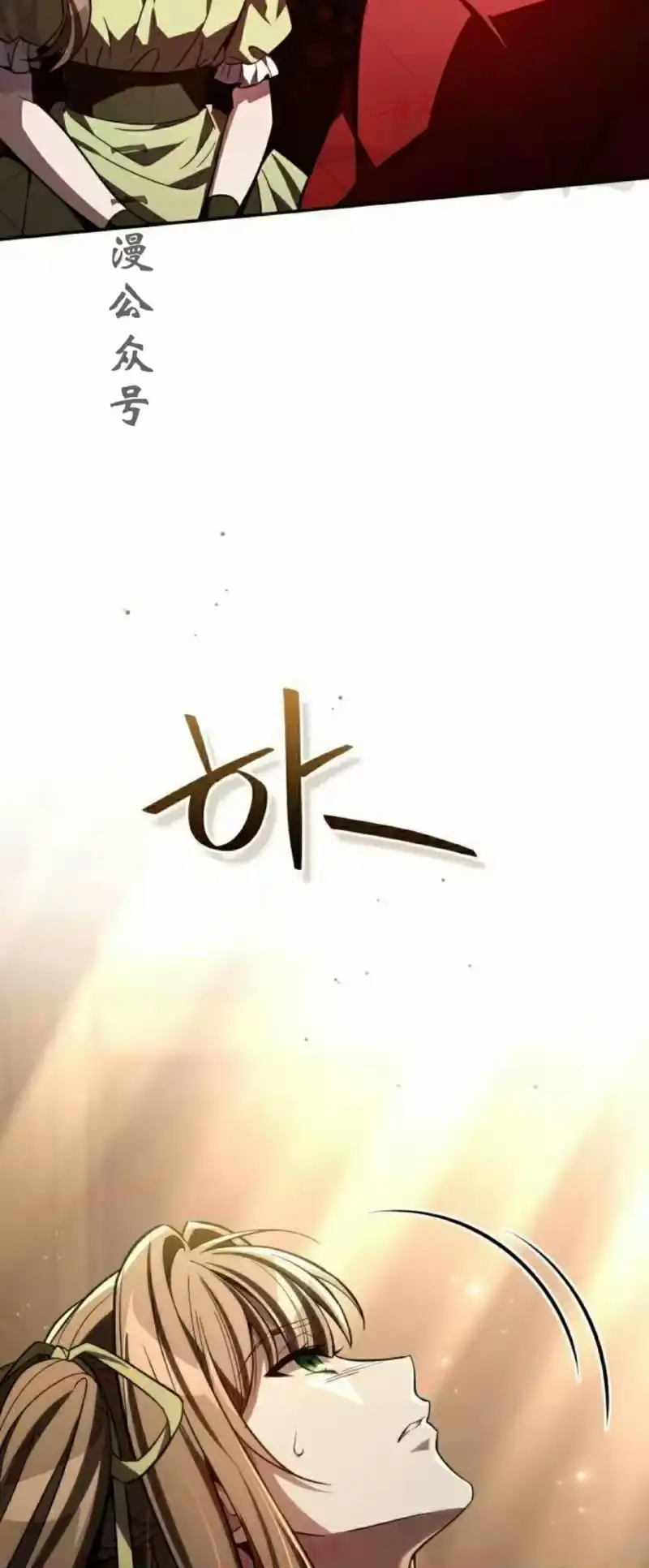 成为反派的靠山_h 第13集 第89页