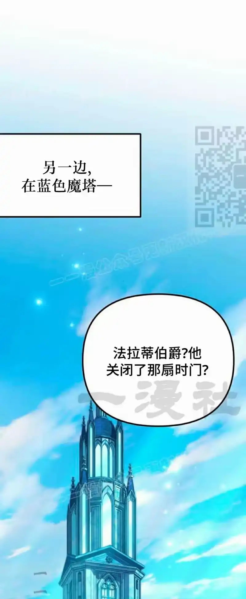 成为反派的靠山_h 第13集 第94页