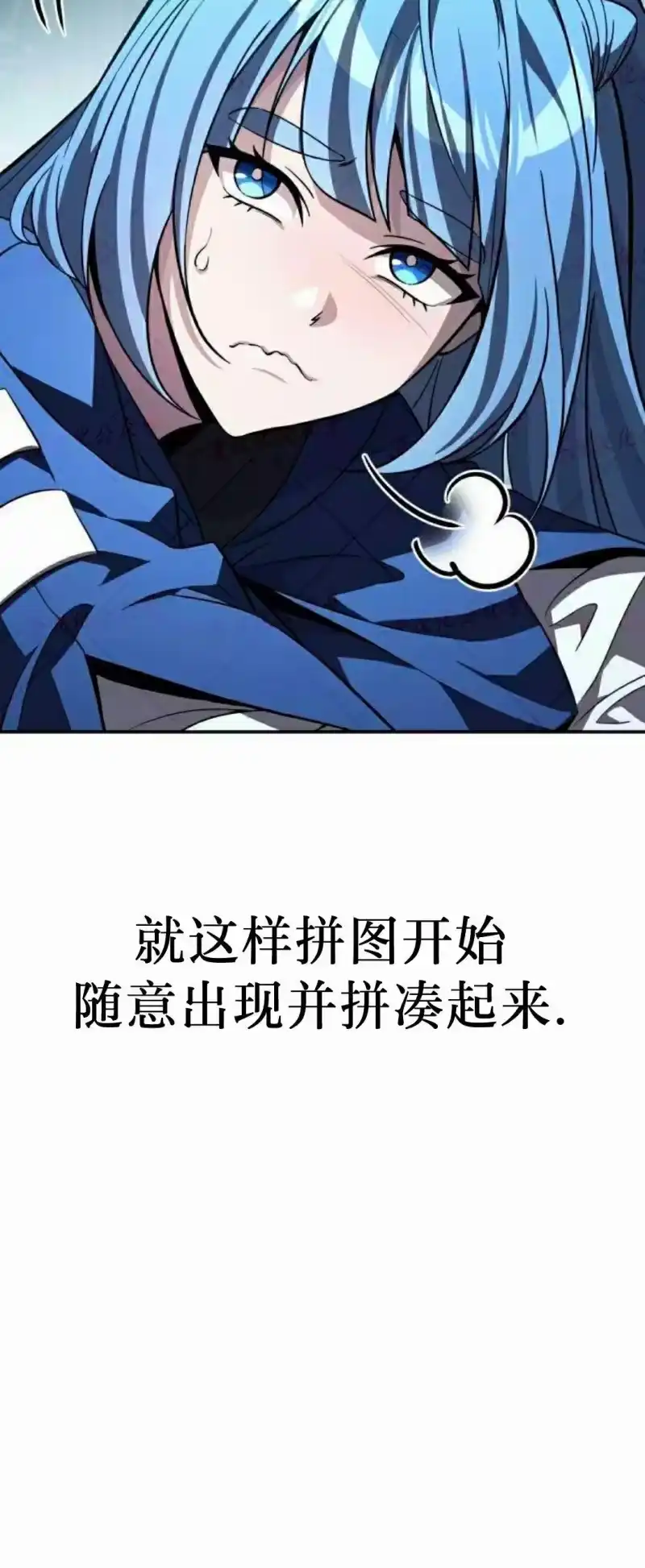 成为反派的靠山_h 第13集 第97页