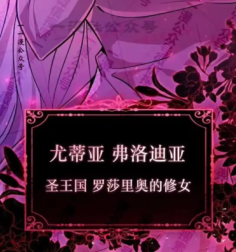 成为反派的靠山_h 第14集 第101页