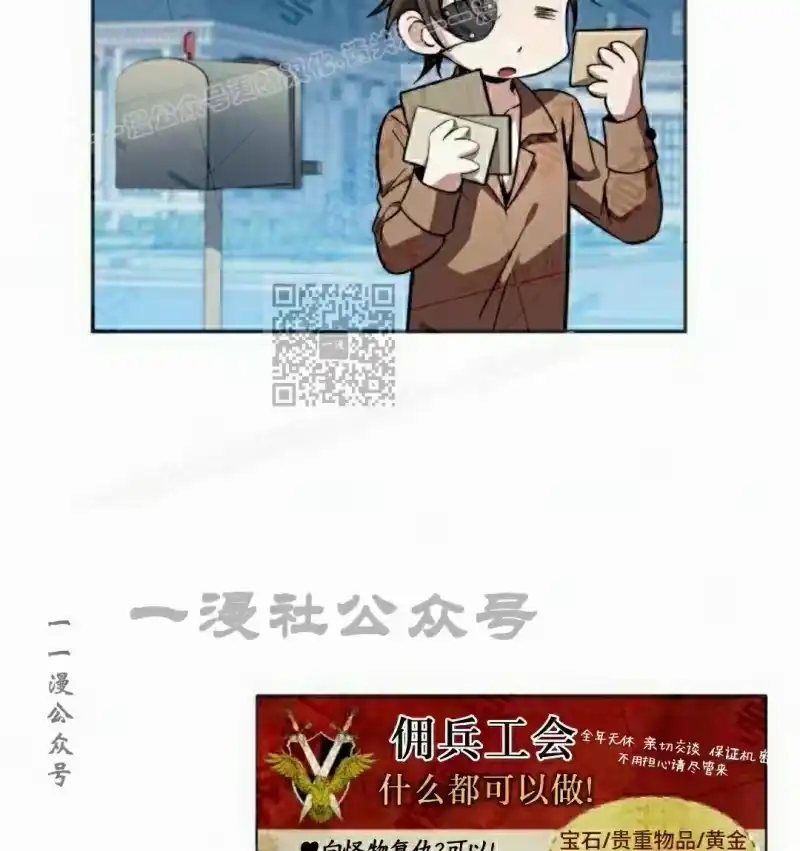 成为反派的靠山_h 第14集 第104页