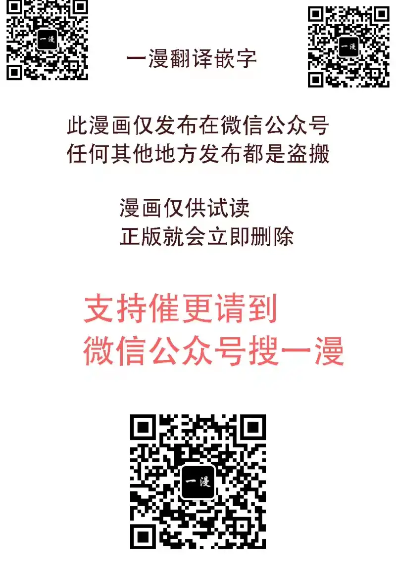 成为反派的靠山_h 第14集 第105页